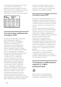 Страница 6