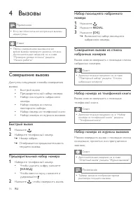 Страница 16