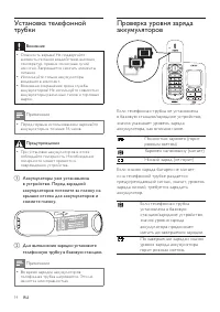 Страница 14