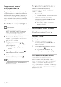 Страница 20