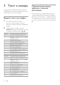 Страница 22