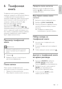 Страница 23