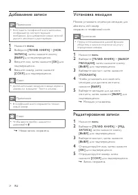 Страница 24