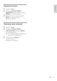 Страница 25