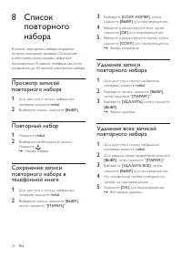 Страница 28