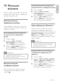 Страница 31
