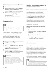 Страница 32