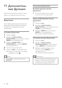 Страница 34