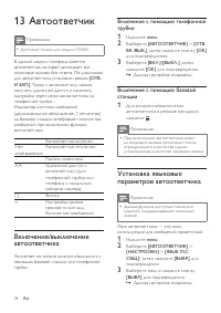 Страница 38