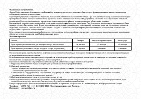 Страница 50