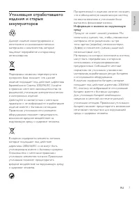 Страница 7