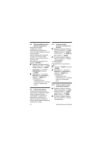 Страница 42