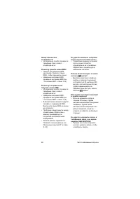 Страница 70