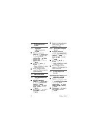 Страница 51