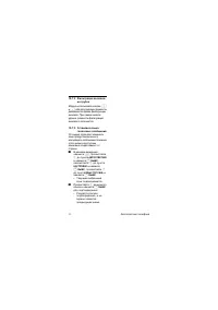 Страница 61