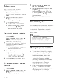 Страница 14