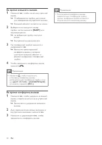 Страница 20