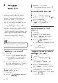 Страница 22