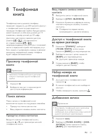 Страница 23