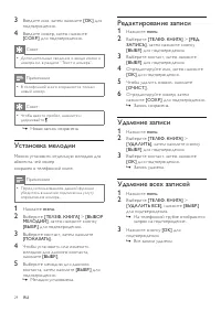 Страница 24