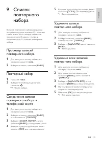 Страница 25