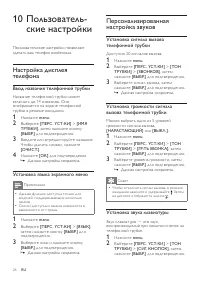 Страница 26