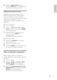 Страница 27