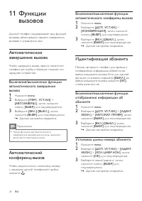Страница 28