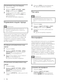 Страница 30