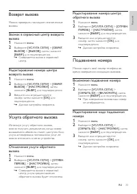 Страница 33