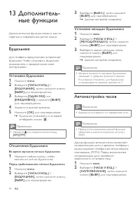 Страница 34