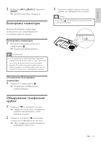 Страница 35