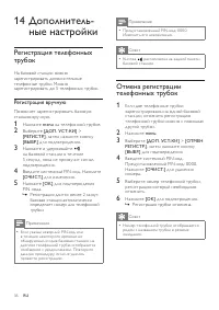 Страница 36