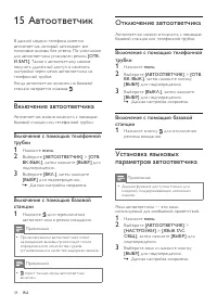 Страница 38