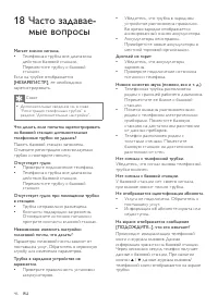 Страница 46