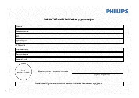Страница 49