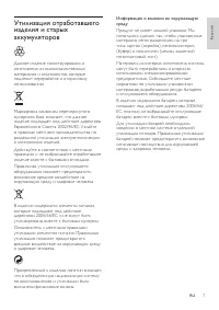 Страница 7