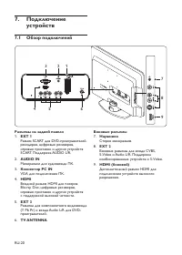 Страница 23
