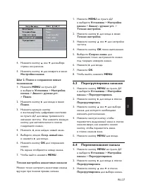 Страница 29