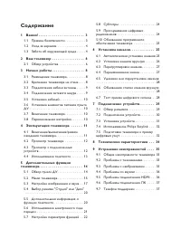 Страница 3