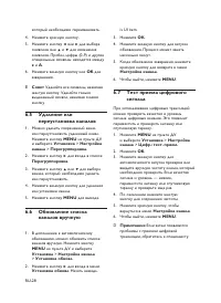 Страница 30