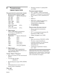 Страница 36