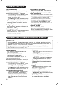 Страница 16