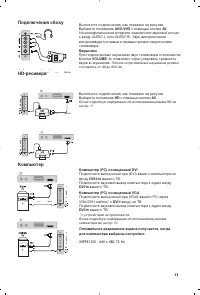 Страница 19
