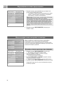 Страница 12