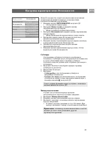 Страница 19