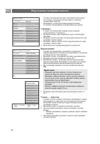 Страница 24