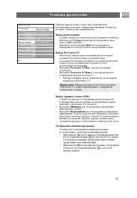 Страница 25