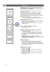 Страница 32