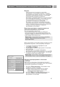 Страница 47